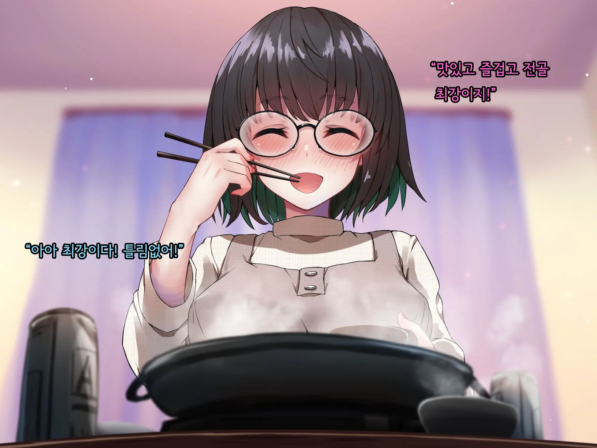 Bungaku Shoujo Suzune No Daigaku Seikatsu | 문학소녀 스즈네의 대학성활